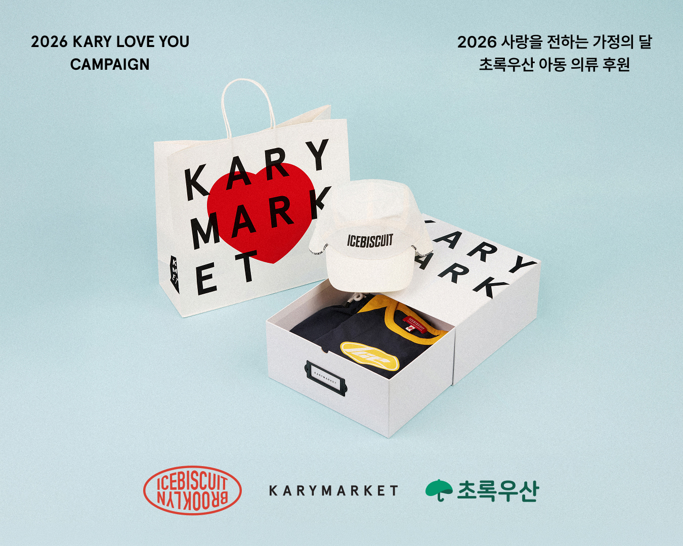 더캐리, 가정의 달 ‘KARY LOVE YOU’ 캠페인... 따뜻한 나눔 실천 28-Image